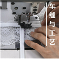 车缝工艺的图片