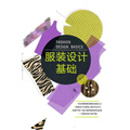 服装设计基...的图片